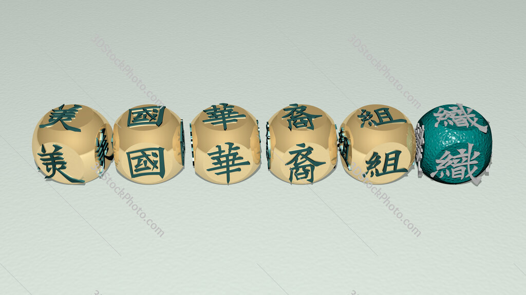 Organization of Chinese Americans text by cubic dice letters