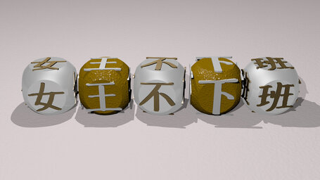 4 Gifts ／ The Gifts